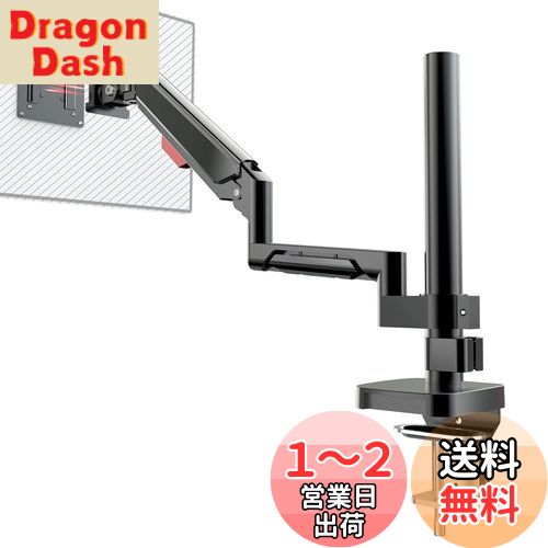 【ロック式VESA】工匠藤井 モニターアーム ガススプリング式 高度0~55cm 10〜32インチ対