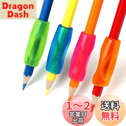 【送料無料】SHULLIN 4点セット 鉛筆キャップ 鉛筆ホルダー 鉛筆グリップ ペングリップ 鉛筆持ち方 鉛筆正しい持ち方 握り方矯正 姿勢補正 左右手兼用 ...