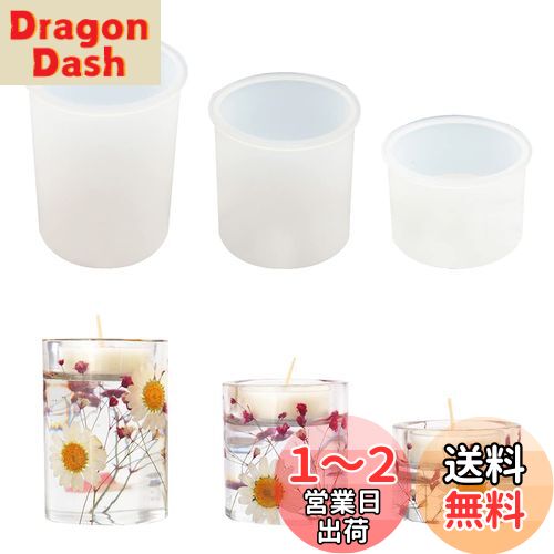 Voyyphixa 蝋燭台 円柱 シリコンモールド 3個セット 円形 蝋燭立て キャンドル 石鹸 蜜蝋 アロマワックス DIY 手作り 道具 キャンドル円柱 装飾品 工芸品 作成 UVレジン エポキシ樹脂 樹脂 粘土 uvレンジ型 再利用可能 アクセサリー ハンドメイド プレゼント 型 抜き型