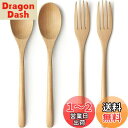 YFWOOD スプーンフォークセット 4本 木製カトラリー 食器セット 全長22.5cm 軽量 ディナースプーンフォークセット スープ カレー サラダ スプーン...