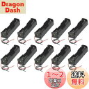 10個入り 18650バッテリーホルダー 電池ボックス リードハーネス付き DIY 3.7V 電池収納ボックス 18650 電池ホルダー バッテリーボックス リ...