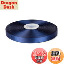 Fondersy シルキー 両面サテンリボン 横長16mm 縦長91M 花束 ギフト ラッピング #ネイビー