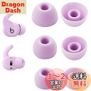 A-Pcas イヤーピース イヤーチップ イヤホンカバー Beat s Fit Pro 用 Beat Studio Buds 用 交換用シリコン製イヤーピース ...