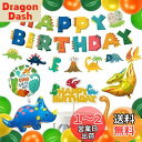 HaHaHa! 恐竜 誕生日 飾り付け バルーン セット 男の子 バースデー パーティー デコレーション HAPPY BIRTHDAY 風船 ガーランド ケーキ...