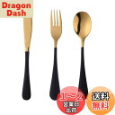 Buyer Star 子供用 ステンレス カトラリーセット ナイフ フォーク スプーン 3点セット キッズ食器 可愛い チタン仕上げ ブラックゴールド … …