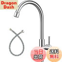 【送料無料】Cooltens キッチン用水栓 360度回転 単水栓 スワン型水道 洗面蛇口 立水栓 洗面所 庭 ガーデン用 節水 鉛フリー304ステンレスタップ 60cmホース付き ステンレス製 屋外用シンク下収納ラック シンプル 屋外用ガーデンキッチン 家庭 工場 農園単水栓