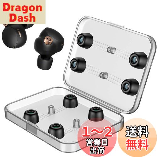 Link Dream イヤーピース ソニー WF‐1000xm4イヤーピース wf-1000xm4 イヤーピース イヤーピース 交換用 4ペア [M/Lサイズ各2ペア] シリコン イヤーチップ イヤーピース分離可能 遮音性 フィット感 脱落防止 収納ケース付き(ブラック)