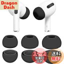 A-Pcas AirPods Pro用イヤーピース AirPodsProイヤーチップ シリコン製 付けたまま充電可能 エアーポッズ プロ用 イヤホンカバーAir...