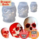 【送料無料】シリコンモールド スカル 3個セット ハロウィン 髑髏 キャンドルモールド シリコン型 ドクロ レジン 型 蝋燭 石鹸 アロマストーン 粘土 抜き型 ハンドメイド ハロウィングッズ 飾り
