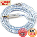Yinyoo イヤフォン ケーブル 0.78mm 2pin 3.5mm 2メートル KBEAR ST16 Plus 5N単結晶銅銀メッキ 16芯 イヤホン リケーブル 2M長さ 音質改善 イヤフォン ケーブル hi-fiオーディオ イヤモニ アップグレードケーブル (白と青・2pin3.5mm・2メートル)