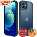 JEDirect マットケース iPhone 12 Mini 5.4インチ 耐衝撃性ミリタリーグレードの落下防止 つや消しの半透明の背面電話カバー 指紋防止 (ブルー)