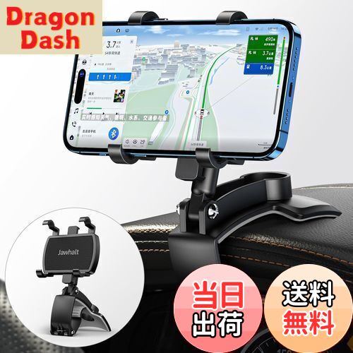 【送料無料】Jawhalt スマホ車載ホルダー クリップ式 カーマウント ダッシュボード・デスクにも適用 スマホスタンド 着脱簡単