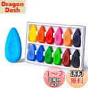 Four Candies クレヨン 12色 水滴型 可愛い 持ちやすい 手汚れない 折れにくい 塗り絵 水で落とせる お風呂 小学生 赤ちゃん 子供 お絵描きセット