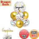 【送料無料】HaHaHa! おめでとう 記念日 お祝い バルーンスタンド 風船セット 飾り 卓上式 床用 バルーン ホルダー 入学式 卒業式 結婚式 婚約祝い 昇進祝い 退職祝い 妊娠パーティー 発表会パーティー 飾り付け デコレーションピック ケーキトッパー (Congratulations)