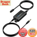 AUTOUTLET 192 kHzデジタルアナログ 音声変換器 1M 3.5mmオーディオケーブル付き 光デジタル to 3.5mm SPDIF Toslink - 3.5mm アナログ オーディオ アダプター 音量調整でき DACコンバーター (HDTV、ヘッドフォン、ゲーム コンソール用) USBケーブル付属