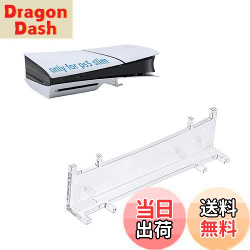 Mcbazel 新型PS5 Slim用 簡易スタンド 横置きスタンド 取り付け簡単 PS5 Slimデジタル版/ディスク版に対応 PS5(旧型)/ PS5 Pro非対応- 透明