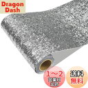 CRE8TIVE グリッターシート グリッターカッティングシート キラキラ シルバー 銀色 20x200cm 壁紙シール グリッター ラメ リメイクシート グリ...