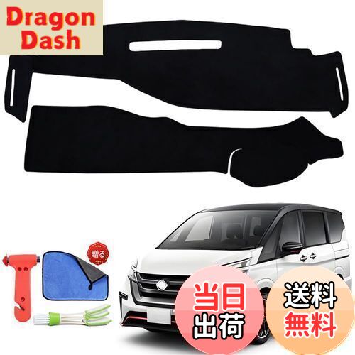 【送料無料】Rasya ダッシュボードマット セレナ C27 ダッシュマット セレナ C27 ダッシュボードカバー C27 セレナ ダッシュボードマット セレナ C27 アクセサリー（2016~2022年）セレナ C27 車内 ダッシュボードカバー 日焼け防止 反射防止 ダッシュボード 保護マット セレ