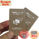 【送料無料】KASELIN 防磁シート 超薄0.18mm 電磁波干渉防止シート 2枚セット 磁気干渉防止 ICカード読み取りエラー 磁シート 読み取り エラー Suica エラー防止 改札 レジ 改札 電波 スマホ専用