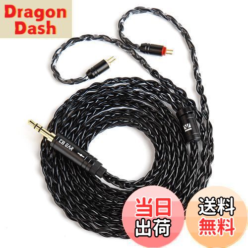 【送料無料】【KBEAR ST12】Yinyoo 2PIN 3.5mmリケーブル 8本14芯銀メッキ Litz 22 AWG標準で生産 3.5m..