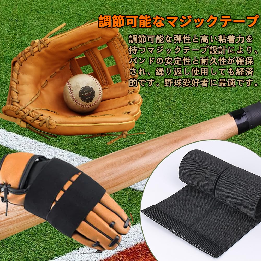KASELIN 野球グローブバンド 2個入り 野球 ベルト 厚み 高弾性 野球ソフトボールスポーツグローブ 弾性ストラップ 繰り返し使用 調整可能な締め付け グローブ固定ストラップ ほとんどの手袋に適しています（10*35CM）