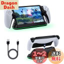 【送料無料】Mcbazel PS Portal用 マグネット式 LED充電スタンド Type-C搭載 急速充電 過充電防止 過充電保護 取付簡単 PS5ポータブルリモートプレーヤー用 収納便利 省スペース - ブラック