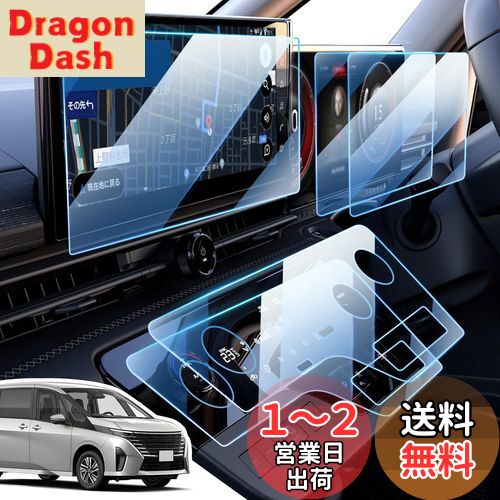 LANGBEAN 日産 セレナ c28 保護フィルム 【5点セット】新型 12.3インチ ナビ+メーターパネル+エアコンパネル セレナc28 ナビ フィルム 9H 指紋防止 傷防止 低反射 貼付簡単 セレナ c28 e-power カスタム パーツ アクセサリー LANGBEAN 日産 セレナ c28 保護フィルム 【5点セット】新型 12.3インチ ナビ+メーターパネル+エアコンパネル セレナc28 ナビ フィルム 9H 指紋防止 傷防止 低反射 貼付簡単 セレナ c28 e-power カスタム パーツ アクセサリー