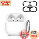 【2024強化版】AMAPC for AirPods 4 ケース【ダストガード付き】 ソニー ワイヤレス イヤーホン AirPods 4用シリコン保護ケース キズ防止 耐衝撃 防水 防塵 紛失防止 装着充電可能 AirPods 4 用保護ケース ホワイト