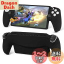 PS Portal 用 ケース カバー シリコン素材 L'QECTED PSポータル用 保護カバー 傷防止 滑り止め PS5 Portal リモートプレーヤー 用 保護ケース(ブラック)