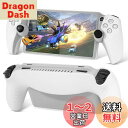 PS Portal 用 ケース カバー シリコン素材 L'QECTED PSポータル用 保護カバー 傷防止 滑り止め PS5 Portal リモートプレーヤー 用 保護ケース(半透明/白)