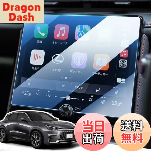 【送料無料】LANGBEAN レクサス LBX 専用 ナビ 保護フィルム 2023新型 レクサス lbx アクセサリー ナビフィルム 9.8インチ レクサ ス NX 2代目 対応 ナビフィルム 9H 全面カバー カーナビ アクセサリー 高感度タッチ 指紋防止 キズ防止 汚れ防止 貼付簡単