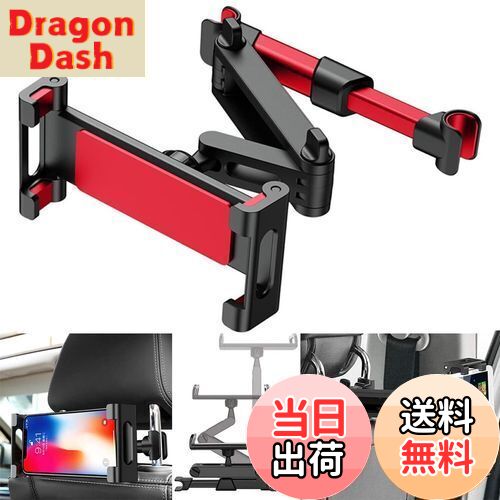 【送料無料】Elnicec タブレット 車載ホルダー 後部座席 【新登場】 ヘッドレスト ホルダー 伸縮アームスタンド ヘッドレストシャフト取付範囲約12cm〜15cm 折り畳み式 360度回転 充電可能ホール付 簡単取付 転落防止 防振 タブレット&スマホ兼用 4.7〜12.9インチ全機種対応