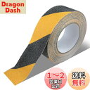 Jiaureshiby 階段 滑り止めテープ 5cm×10m ザラザラ シール 強力 安全対策 転倒防止 浴室 床 防滑 すべりどめ 事故防止 粘着 ノンスリップテープ 滑り止めシート 耐水 厚手 鉱物粒子 貼るだけ簡単 防水 階段 屋外 屋内 バスルーム 倉庫 玄関 区切り (イエローとブラック