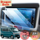 LANGBEAN スズキ エブリイ/エブリイワゴン DA17V/DA17W型 ナビ 保護フィルム 7インチ エブリィ フィルム da17v カーナビ 車用液晶保...