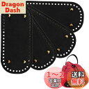 KDSSYFT バッグ底板 4枚セット バッグボトム 底釘付 レザー底 ハンドメイド DIY レザークラフト 財布 編みバッグ 手芸用トート バッグ用 素材 (楕円4個入り,黒色)