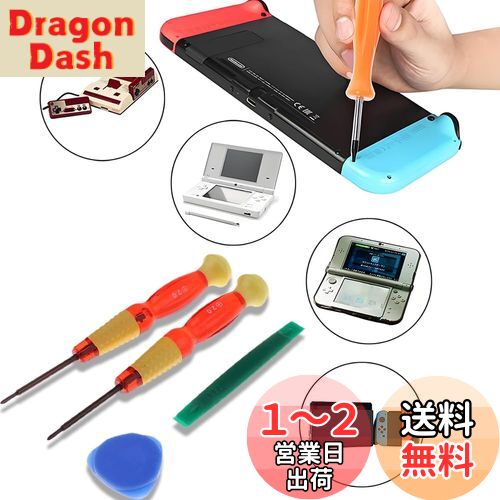 TUDOUZZZ ジョイコン 修理 スイッチ コントローラー 修理キット プラスドライバー Y字ドライバー 任天堂に適用 修理工具 分解ツール ニンテンドー ゲーム機用 工具 精密ドライバーセット TUDOUZZZ ジョイコン 修理 スイッチ コントローラー 修理キット プラスドライバー Y字ドライバー 任天堂に適用 修理工具 分解ツール ニンテンドー ゲーム機用 工具 精密ドライバーセット