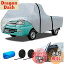 【送料無料】KUKUAN 軽トラック用カバー 車 カバー 裏起毛車ボディカバー 軽トラ カバー 軽トラック 車体カバー