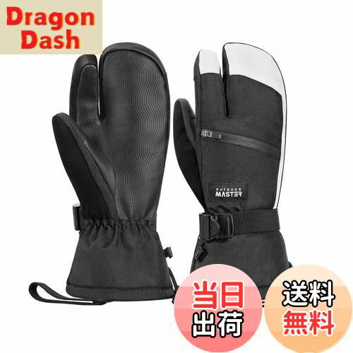 【送料無料】[OutdoorMaster] スキーグローブ メンズ レディース 3本指グラブ 2倍保温 防寒 防水 スノボ グローブ 手袋 スノーグローブ 滑り止め加工 スマホ対応 防寒グローブ スキー手袋 厚手 防風 保温 紛失防止 調整ベルト付き 雪遊び/自転車/スキー/登山/防寒作業
