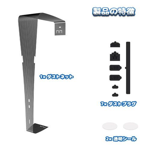 【送料無料】TUDOUZZZ PS5 Proほこり防止カバー ホコリ侵入防止カバー 新型PS5 Pro用 ホコリキャッチャー PS5 Pro フィルター PS5 Pro本体用ダストストリップ/ダストプラグダストカバー PS5 Pro 防塵フィルター 防毛・通気性・ 放熱
