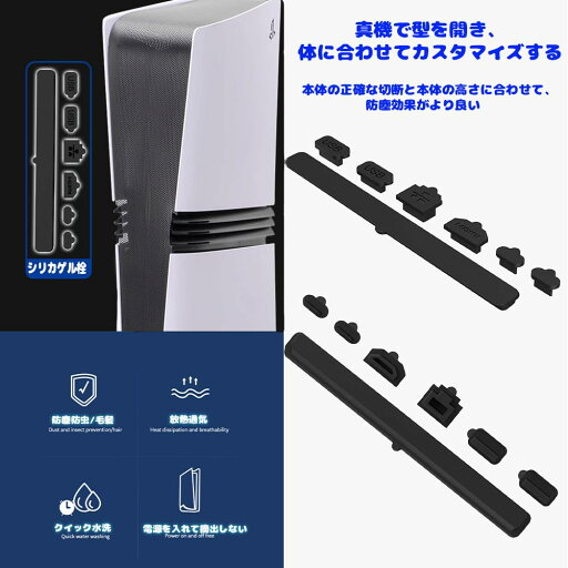 【送料無料】TUDOUZZZ PS5 Proほこり防止カバー ホコリ侵入防止カバー 新型PS5 Pro用 ホコリキャッチャー PS5 Pro フィルター PS5 Pro本体用ダストストリップ/ダストプラグダストカバー PS5 Pro 防塵フィルター 防毛・通気性・ 放熱