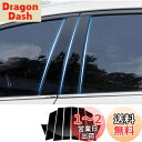 Fucaten 適合 日産 エクストレイル X-TRAIL NT32 HNT32 T32(2013年12月~2020年) ピラーガーニッシュ Bピラー 純正サイドバイザー 保護カバー 8点セット (ピアノブラック)