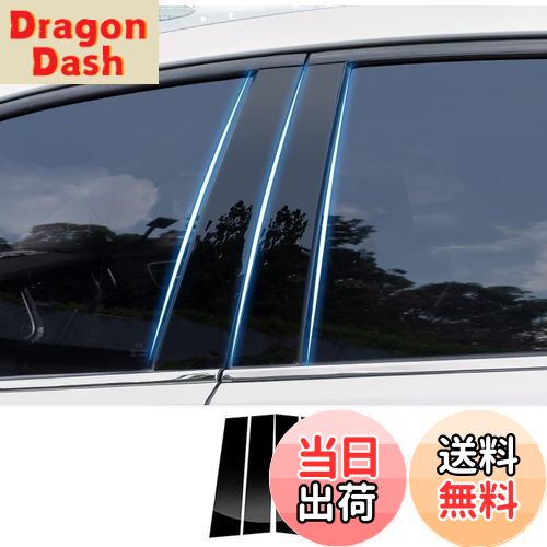 【送料無料】Fucaten 適合 スズキ スペーシア SPACIA MK53S（2017年12月〜2023年11月） ピラーガーニッシュ Bピラー 純正サイドバイザー 保護カバー 4点セット (ピアノブラック)