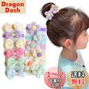 ヘアゴム 子供 12本セット 花 リボン キッズ ヘアゴム おしゃれ 絡まない 子供 髪ゴム カラフル 蝶結び 幼児 女の子 ヘアアクセサリー 可愛い 髪留め ゴム 髪飾り (マルチカラー A)