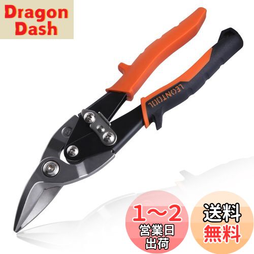 【送料無料】LEONTOOL 金切鋏 金切ハサミ 金切ばさみ 万能はさみ 万能金切鋏 板金ハサミ ギザ刃 鉄切り..