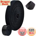 【送料無料】マジックテープ 結束バンド 結束マジック 超強力マジッ ク結束テープ 面ファスナー ベルクロ テープ 自由にカット 強力 耐熱 再利用可能 配線整理 ケーブルまとめ 収納用テープ オフィス用 家庭用 部屋用 荷物梱包 屋外 20mm×5m 1個セット (ブラック)