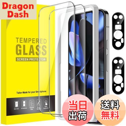 【送料無料】JETech Google Pixel 9 Pro用 液晶保護フィルム カメラレンズフィルム ガイド枠付き 指紋..