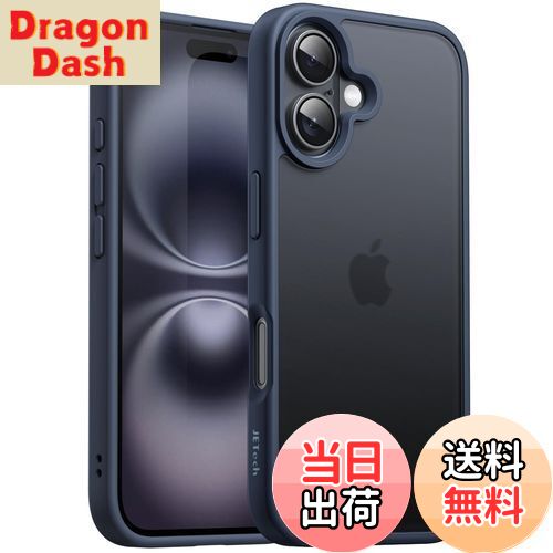 【送料無料】JETech iPhone 16 6.1インチ用 マットケース 耐衝撃性ミリタリーグレードの落下保護 つや消しの半透明背面 スマホカバー 指紋防止 (ストームブルー)