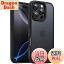 【送料無料】JETech iPhone 16 Pro 6.3インチ用 マットケース 耐衝撃性ミリタリーグレードの落下保護 つや消しの半透明背面 スマホカバー 指紋防止 (ブラック)