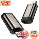 MOSWAG タイプC Micro USB 変換 マイクロUSB変換アダプター USB C to Micro USB 変換コネクタ 急速充電とデータ同期apple、Xperia、Galaxy、イヤホン、マウスなどMicro USBA設備対応 ストラップ付