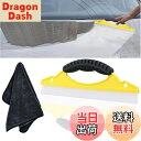 【送料無料】Phyxiul 洗車用水切りワイパー 高機能水切りワイパー 拭き取り時間大幅短縮 シリコンワイパー 洗車用スクイージ 洗車セット